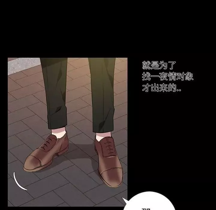 為何偏偏是你第4话