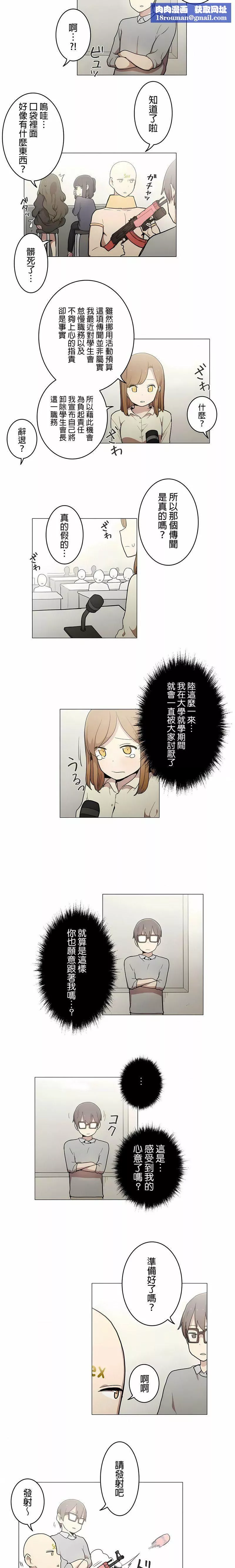 [ケホジュ／ドレミ]LOQP～エロ♥キューピ～｜LOQP~色情♥️邱比～第39話