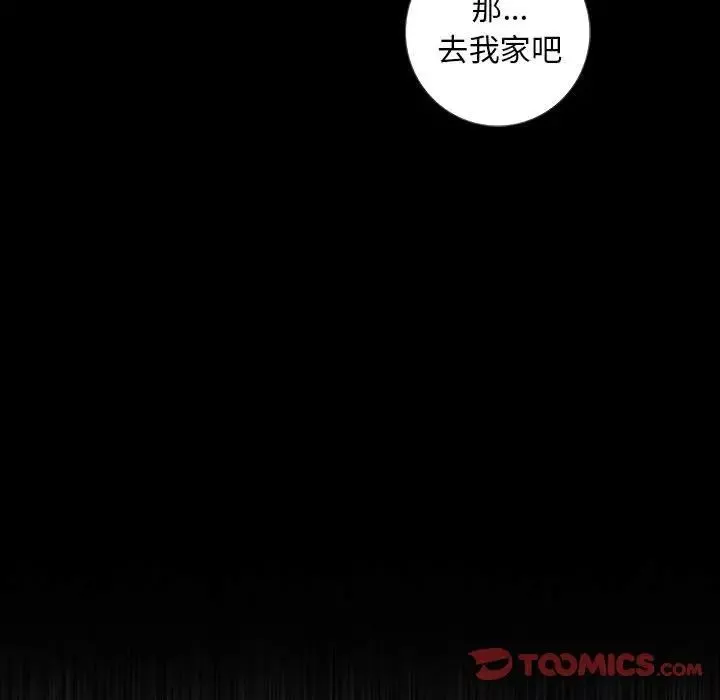 為何偏偏是你第4话