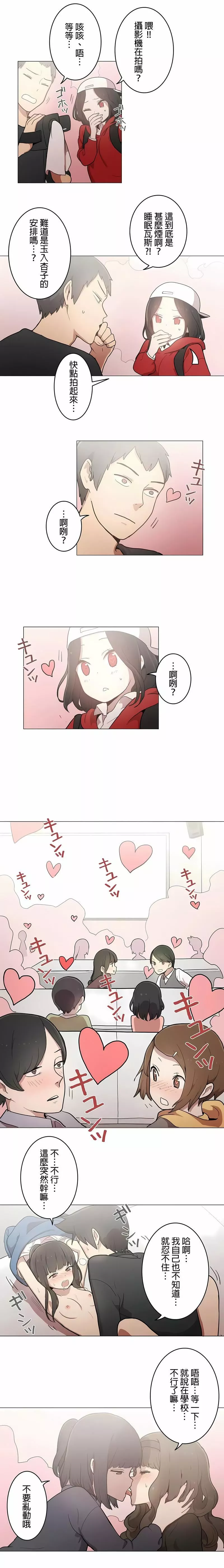 [ケホジュ／ドレミ]LOQP～エロ♥キューピ～｜LOQP~色情♥️邱比～第39話