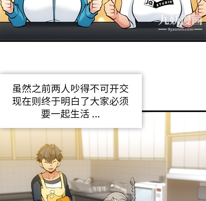 如此可爱的间谍?第13話