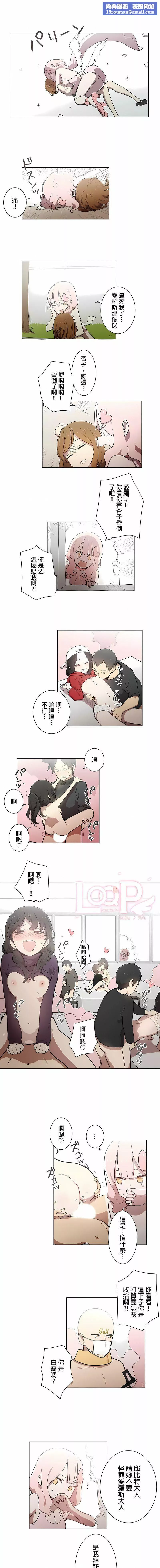 [ケホジュ／ドレミ]LOQP～エロ♥キューピ～｜LOQP~色情♥️邱比～第40話