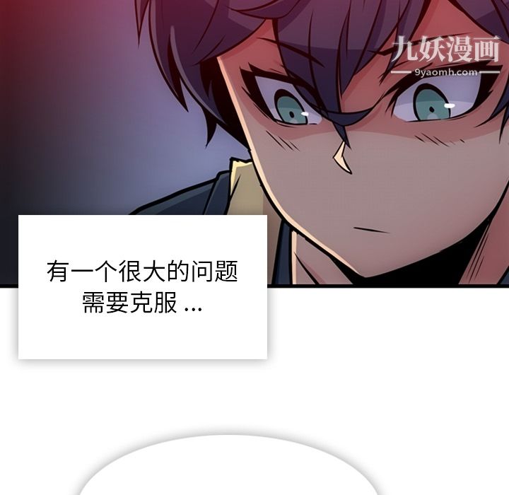 如此可爱的间谍?第13話