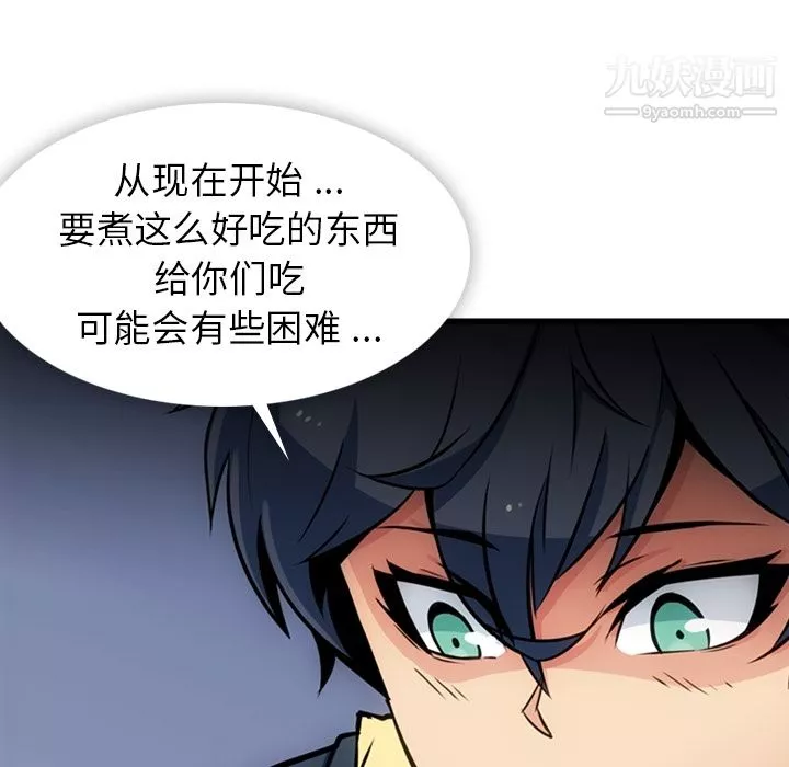 如此可爱的间谍?第13話