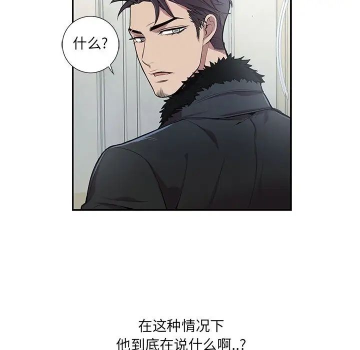 为何偏偏是你第4话