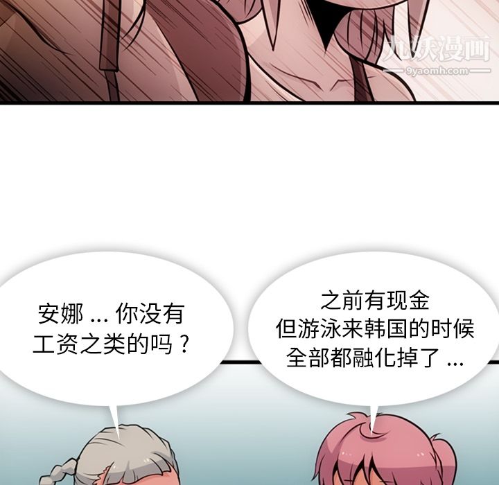 如此可爱的间谍?第13話