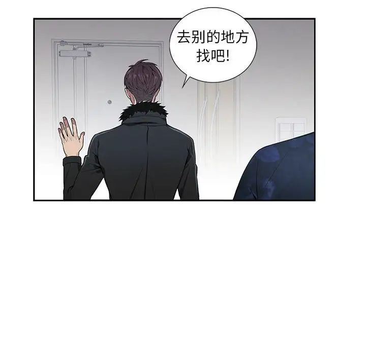 为何偏偏是你第4话