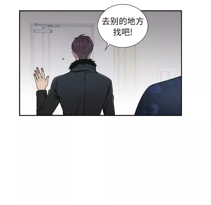 為何偏偏是你第4话
