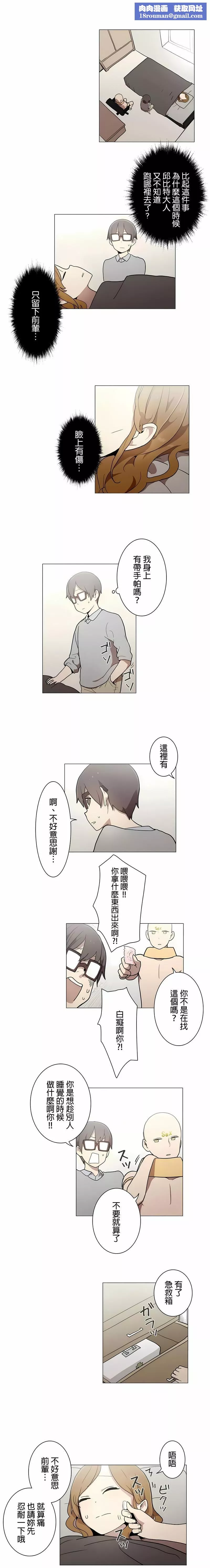 [ケホジュ／ドレミ]LOQP～エロ♥キューピ～｜LOQP~色情♥️邱比～第41話