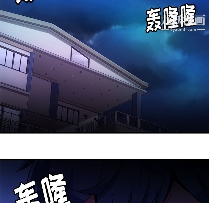 如此可爱的间谍?第13話