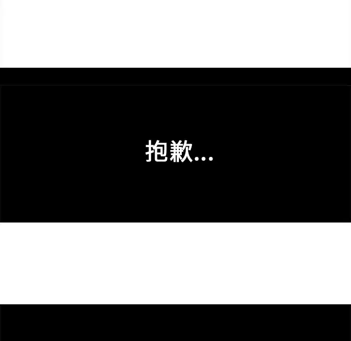 猎奇刑事第19话