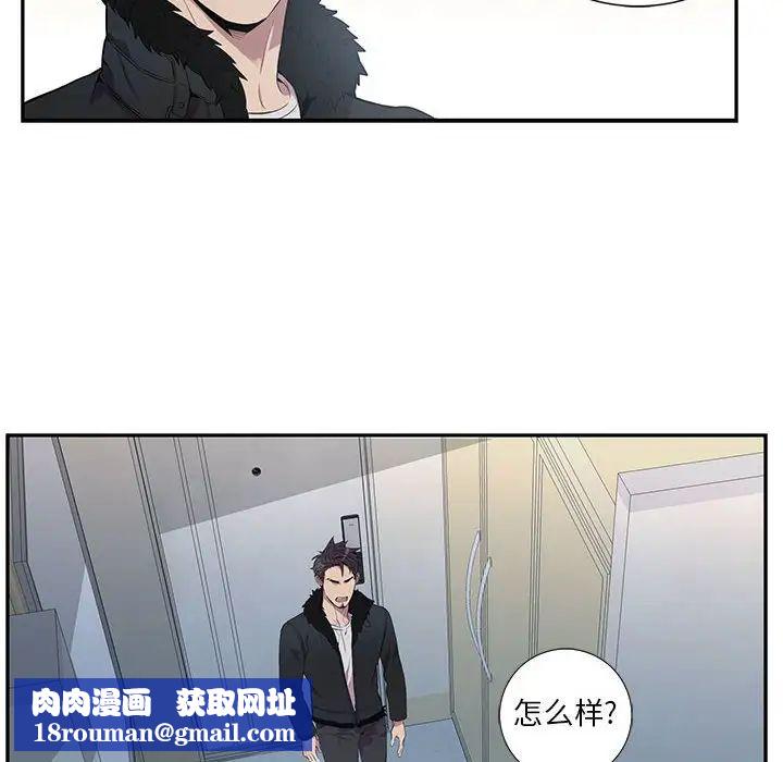 為何偏偏是你第4话
