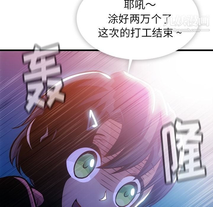 如此可爱的间谍?第13话