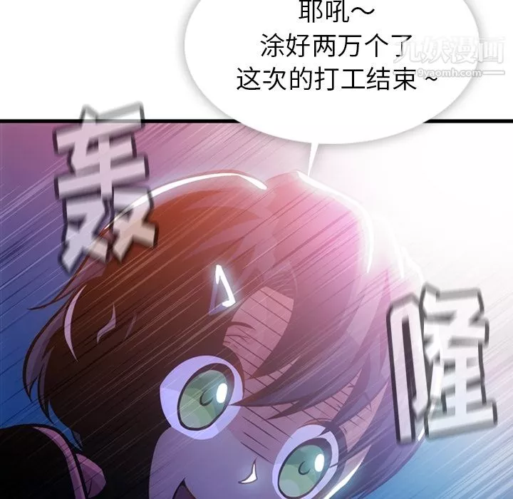 如此可爱的间谍?第13話