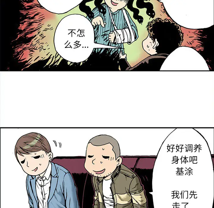 猎奇刑事第19话
