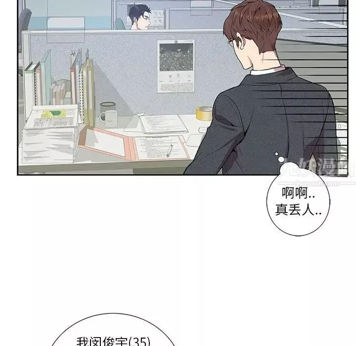 為何偏偏是你第4话