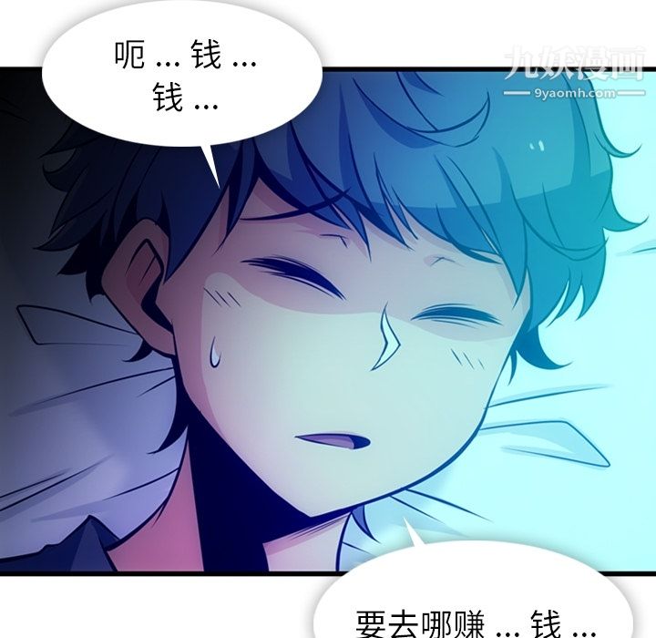 如此可爱的间谍?第13話