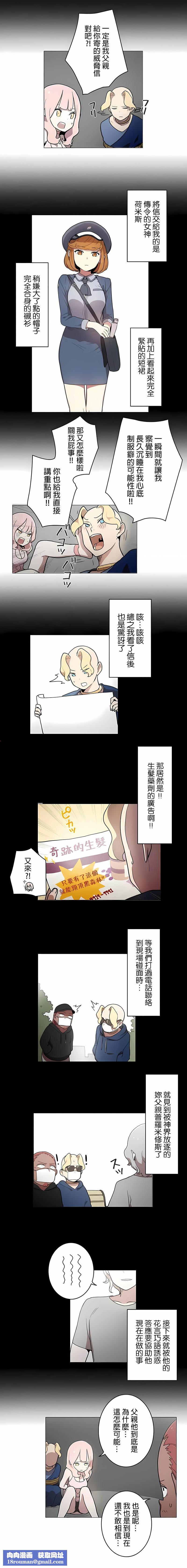 [ケホジュ／ドレミ]LOQP～エロ♥キューピ～｜LOQP~色情♥️邱比～第42話