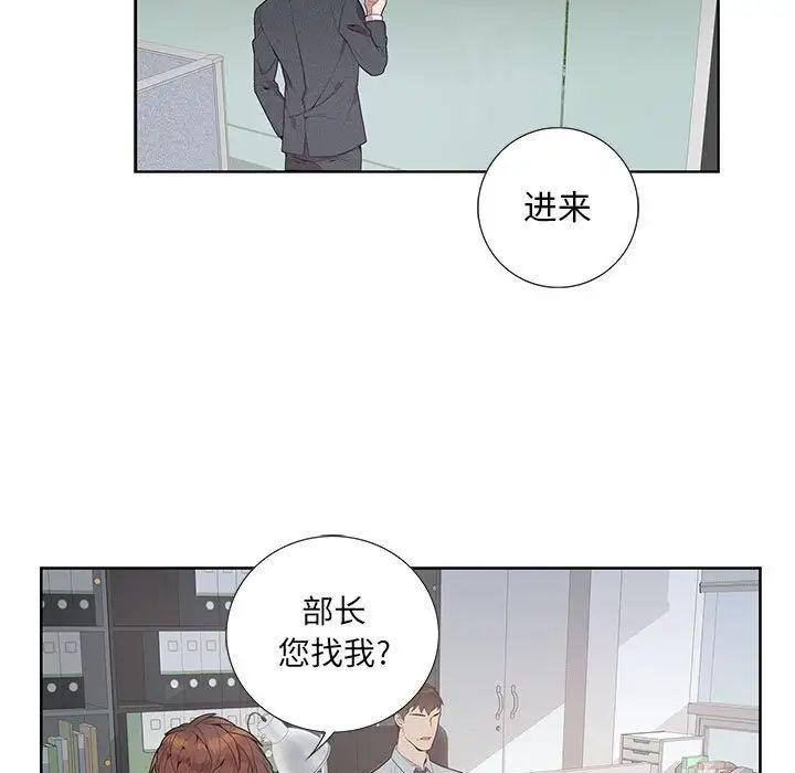 為何偏偏是你第4话
