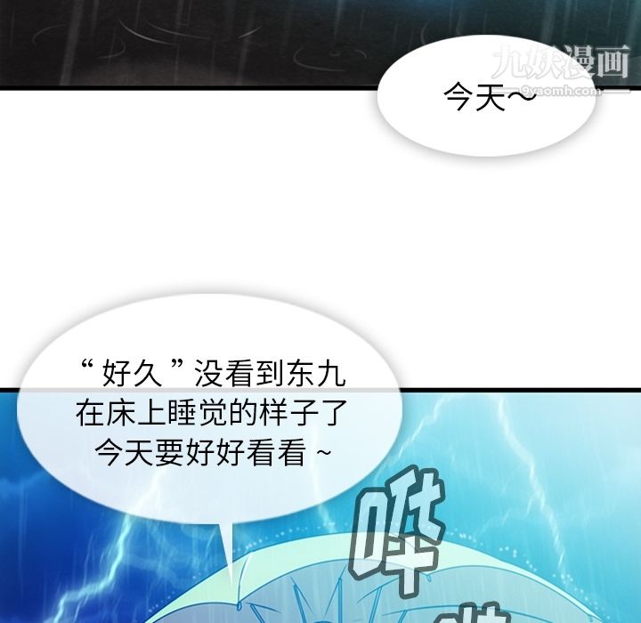 如此可爱的间谍?第13話