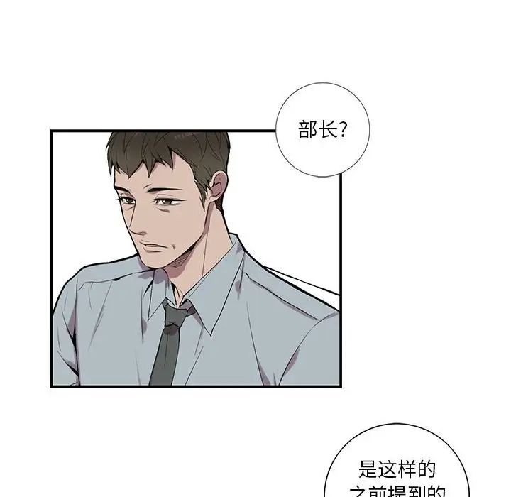 为何偏偏是你第4话