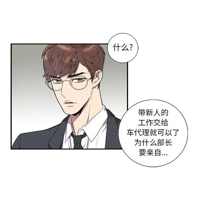 為何偏偏是你第4话