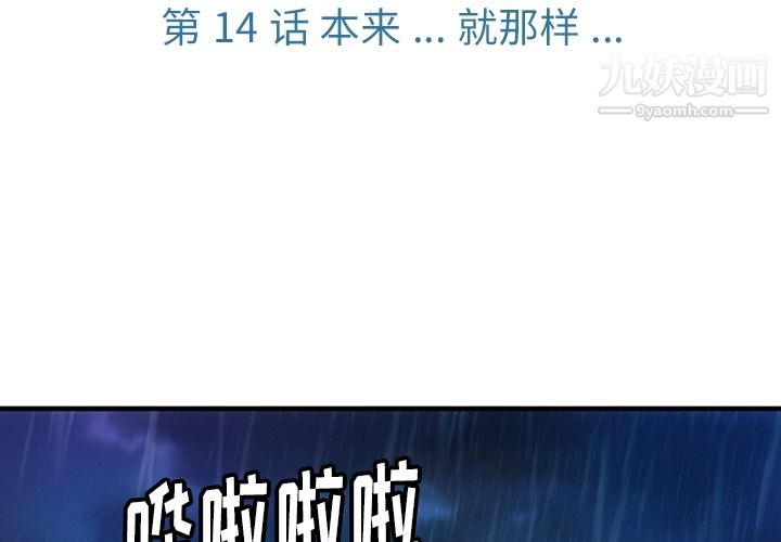如此可爱的间谍?第14話