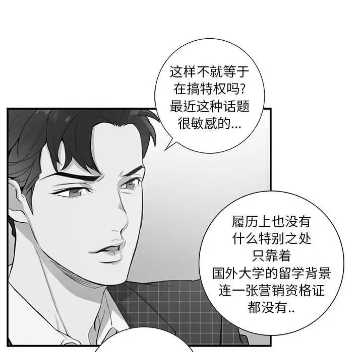 为何偏偏是你第4话