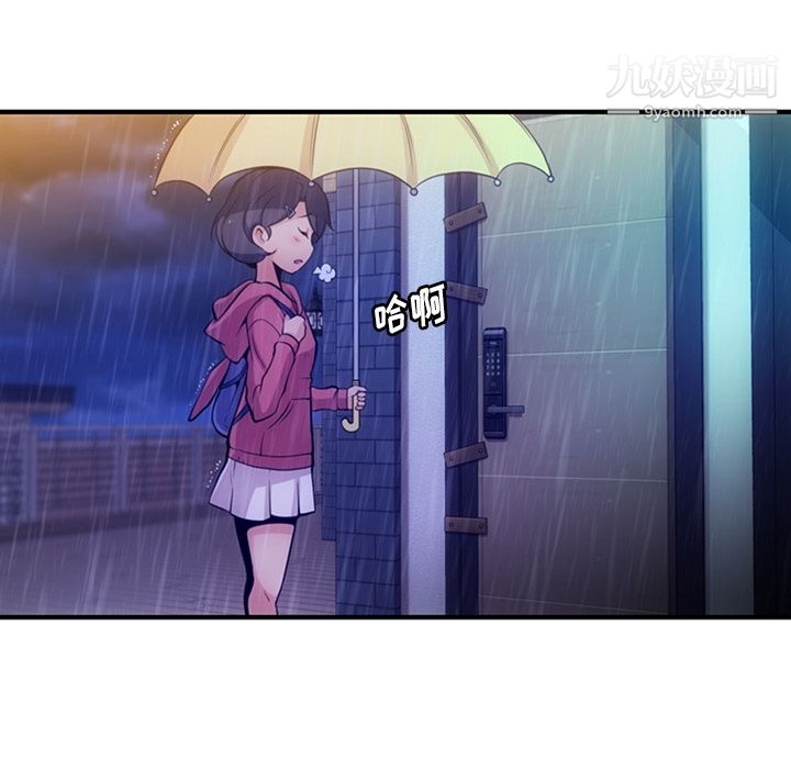 如此可爱的间谍?第14話
