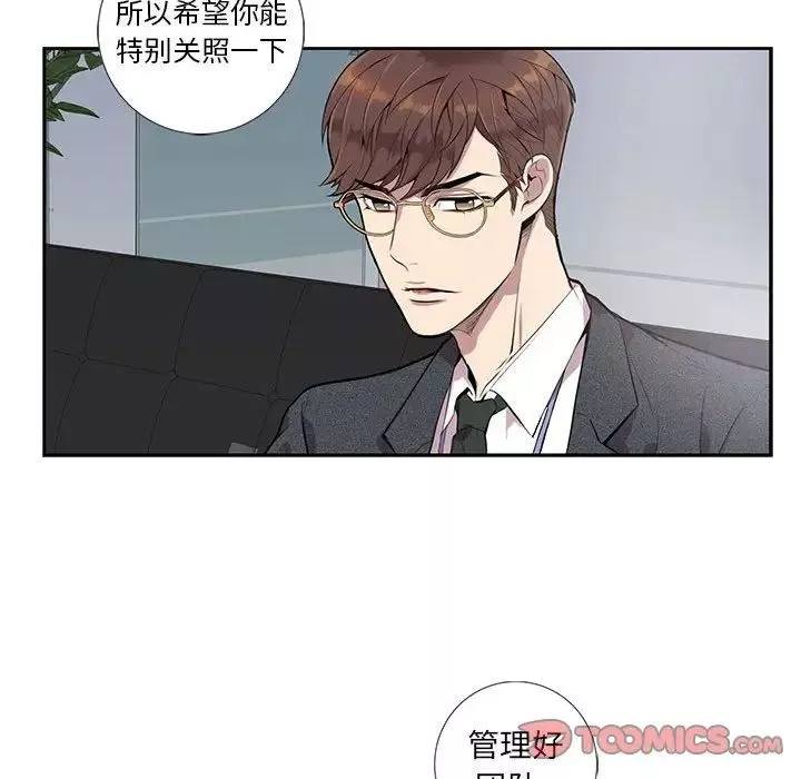 為何偏偏是你第4话