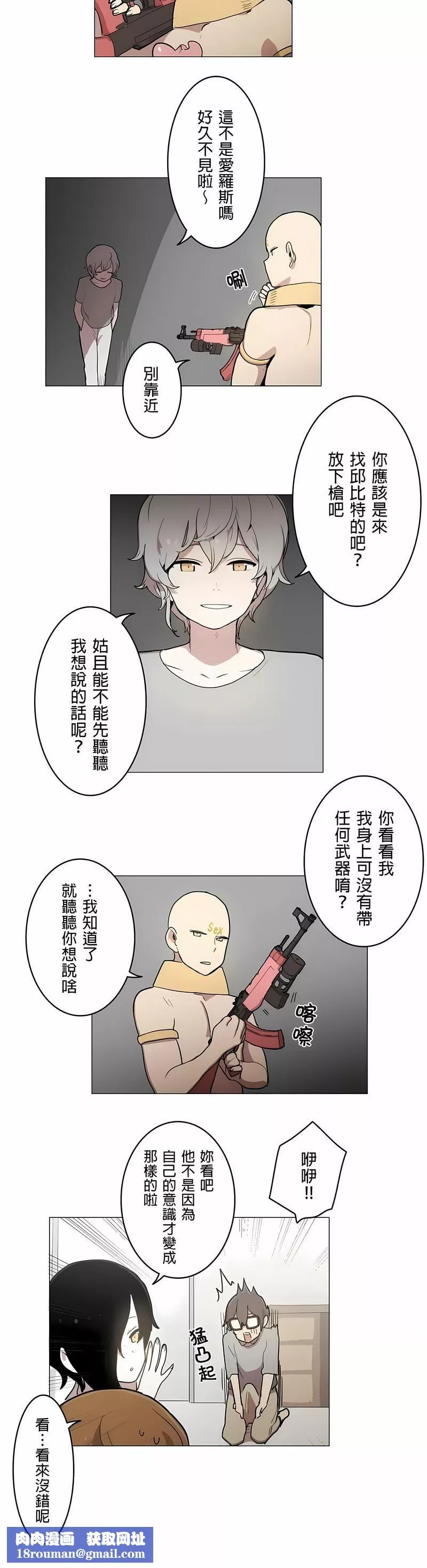 [ケホジュ／ドレミ]LOQP～エロ♥キューピ～｜LOQP~色情♥️邱比～第43話