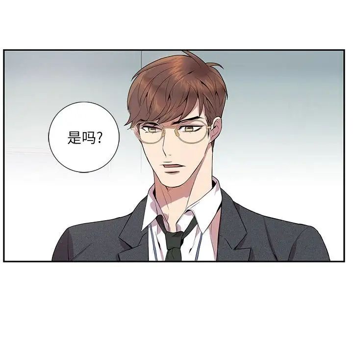 為何偏偏是你第4话