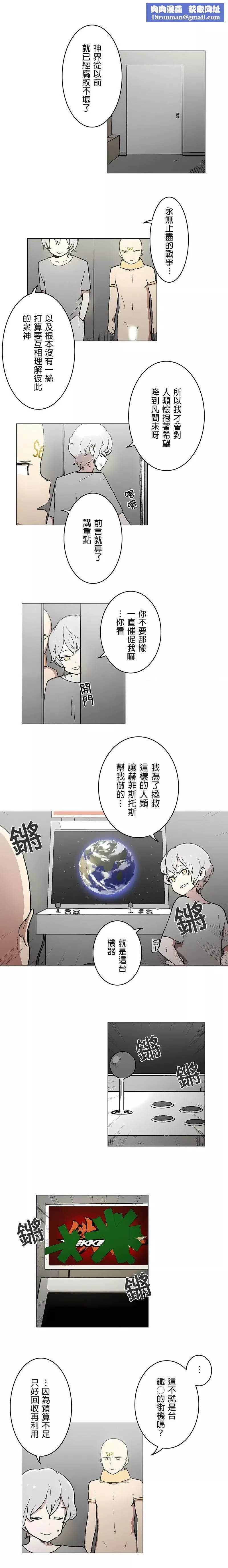 [ケホジュ／ドレミ]LOQP～エロ♥キューピ～｜LOQP~色情♥️邱比～第44話