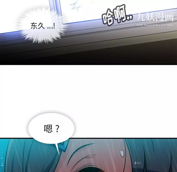 如此可爱的间谍?第14話