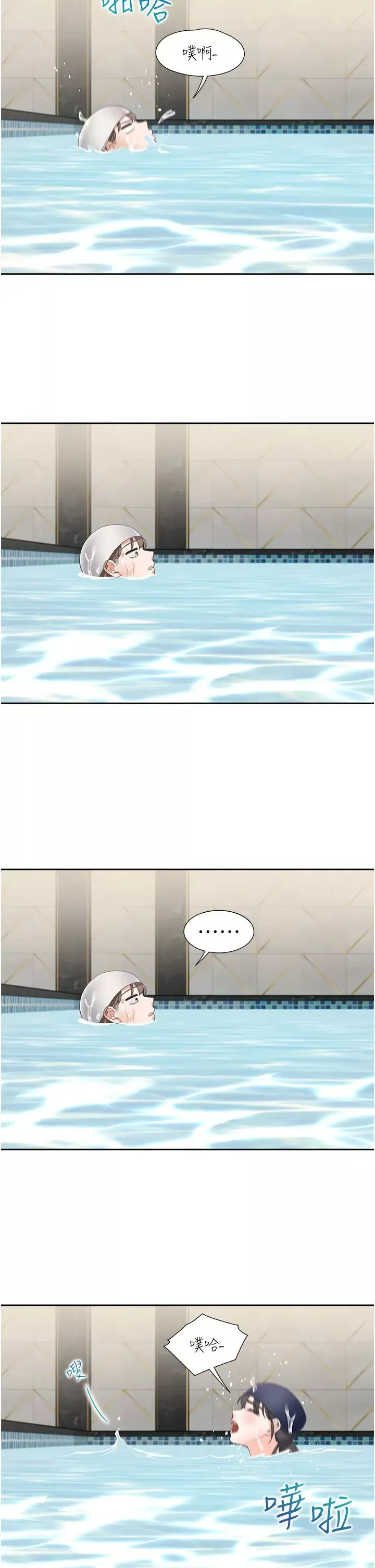 同居上下舖第66話-我們被鎖住瞭?!