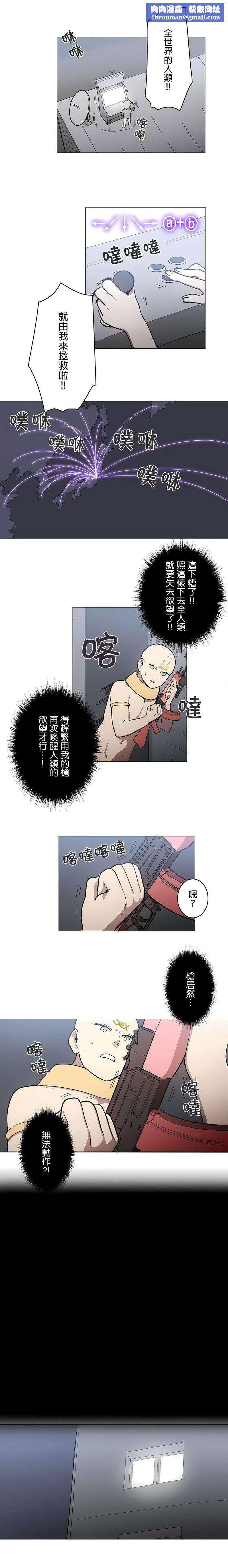 [ケホジュ／ドレミ]LOQP～エロ♥キューピ～｜LOQP~色情♥️邱比～第44話