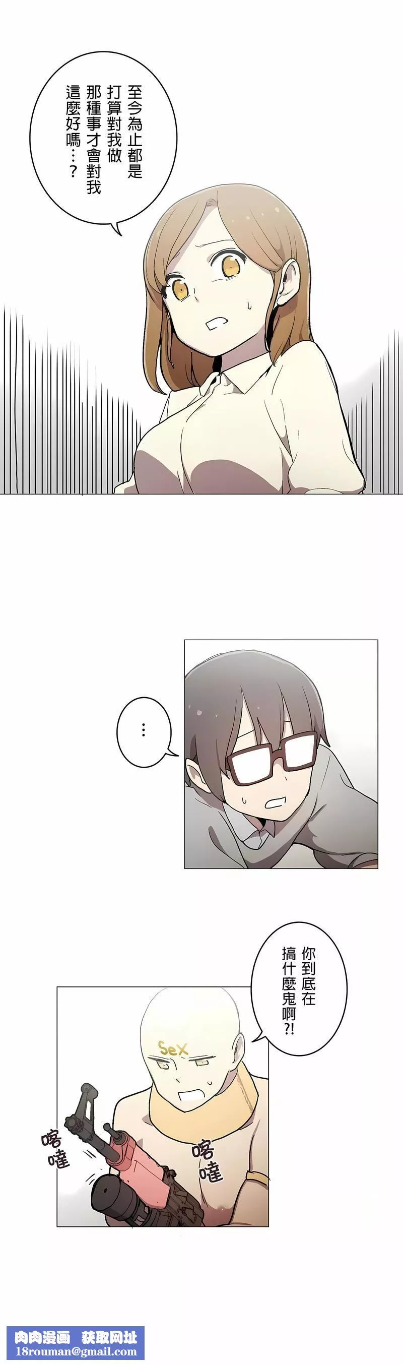 [ケホジュ／ドレミ]LOQP～エロ♥キューピ～｜LOQP~色情♥️邱比～第44話