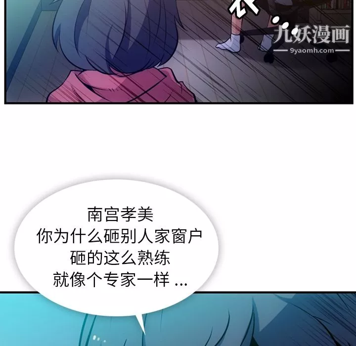 如此可爱的间谍?第14話