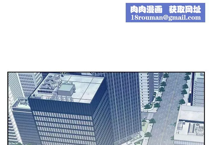 為何偏偏是你第5话