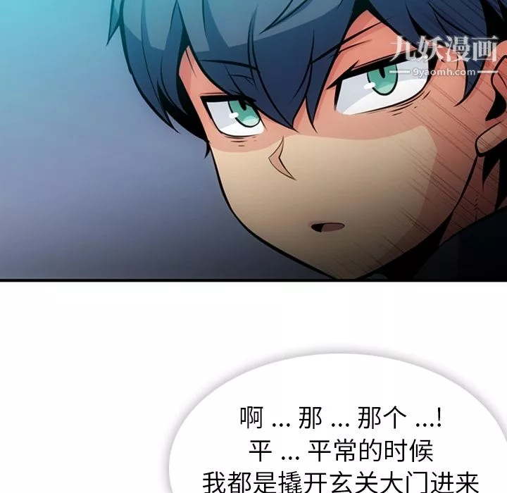 如此可爱的间谍?第14話