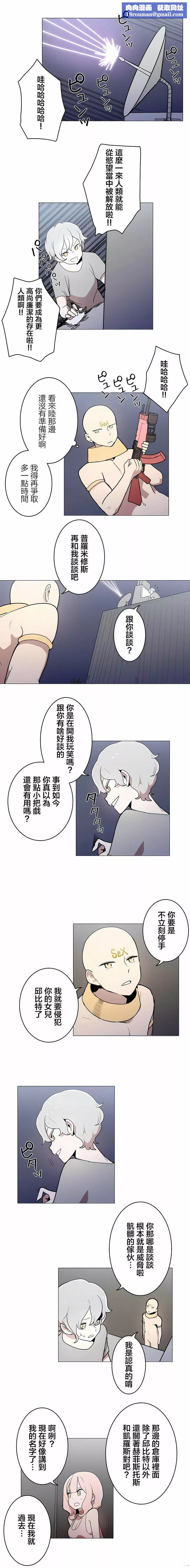 [ケホジュ／ドレミ]LOQP～エロ♥キューピ～｜LOQP~色情♥️邱比～第45話