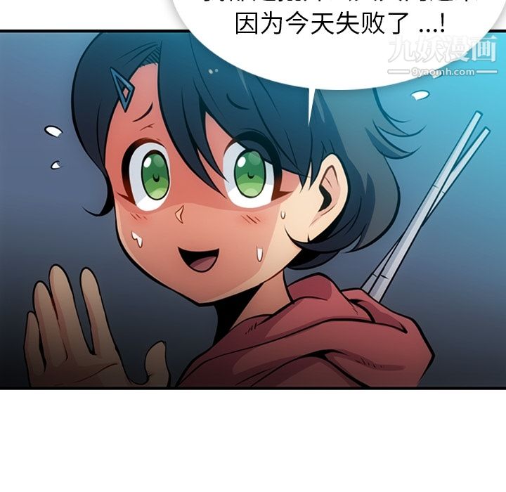 如此可爱的间谍?第14話