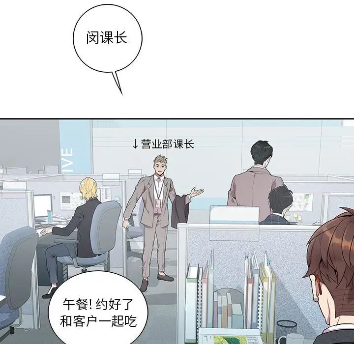 为何偏偏是你第5话