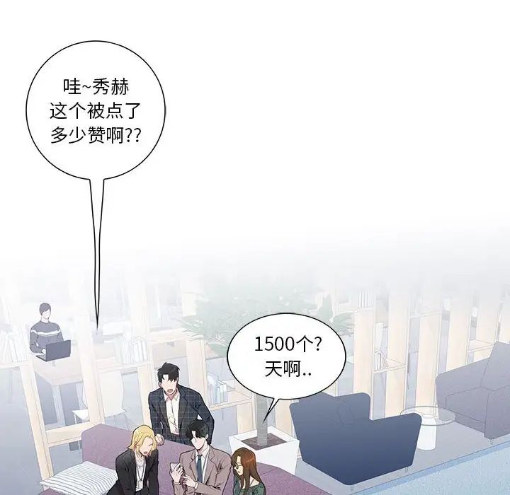 为何偏偏是你第5话