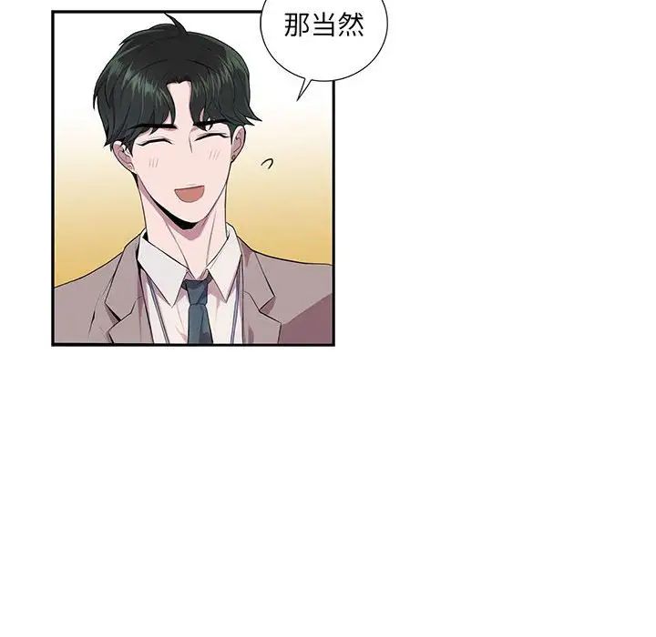 为何偏偏是你第5话