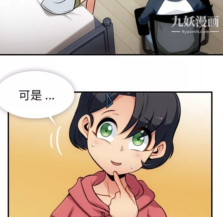 如此可爱的间谍?第14話