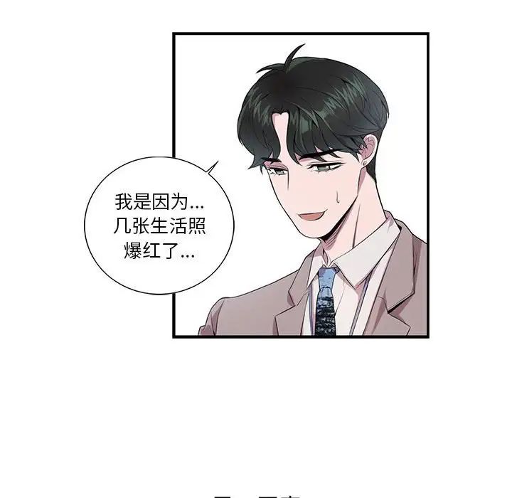 为何偏偏是你第5话