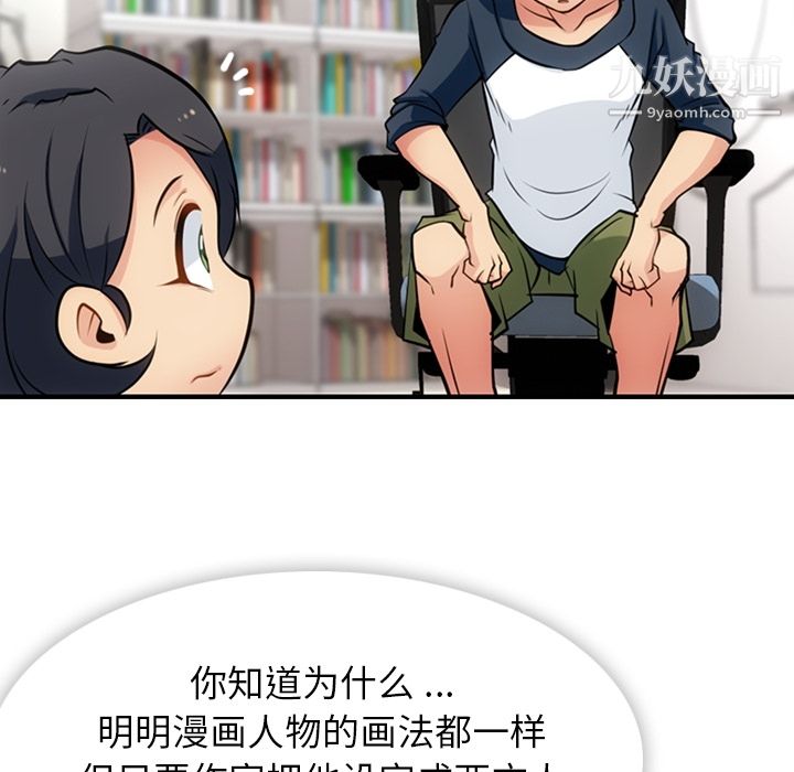 如此可爱的间谍?第14話