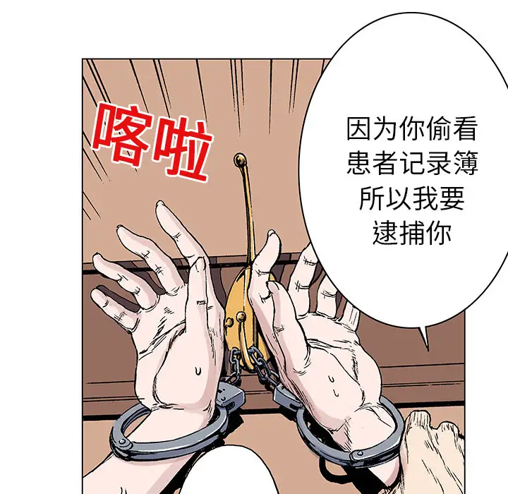 猎奇刑事第20话