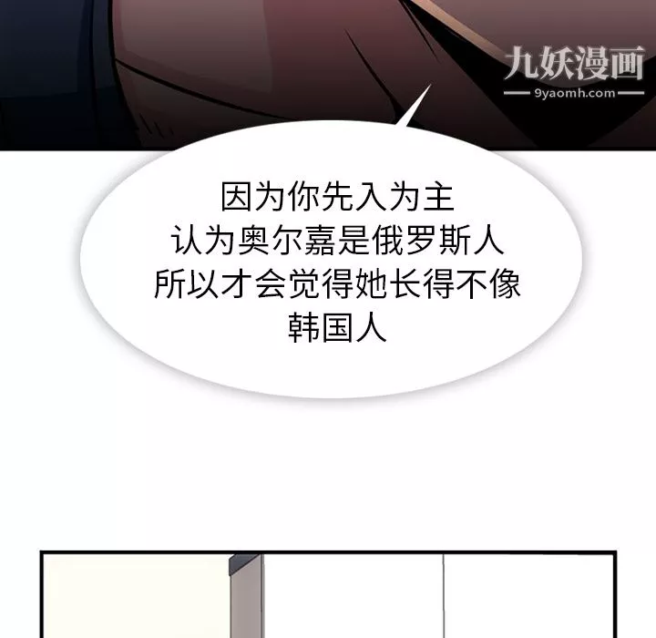 如此可爱的间谍?第14話
